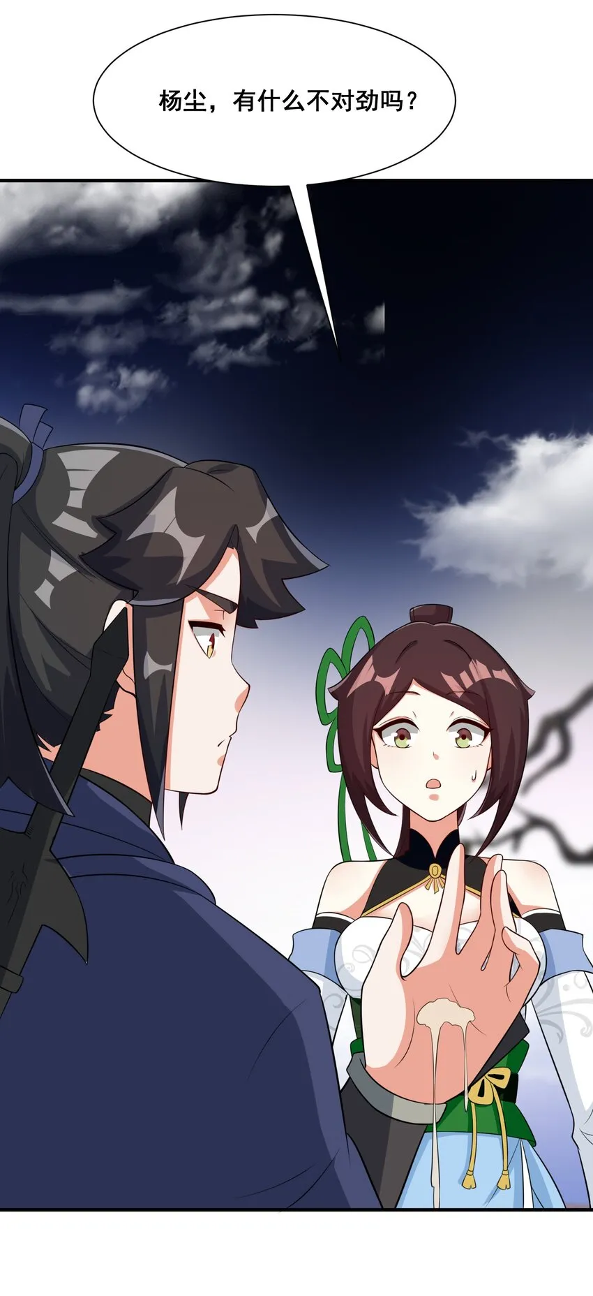 第93话先天紫气 第27页