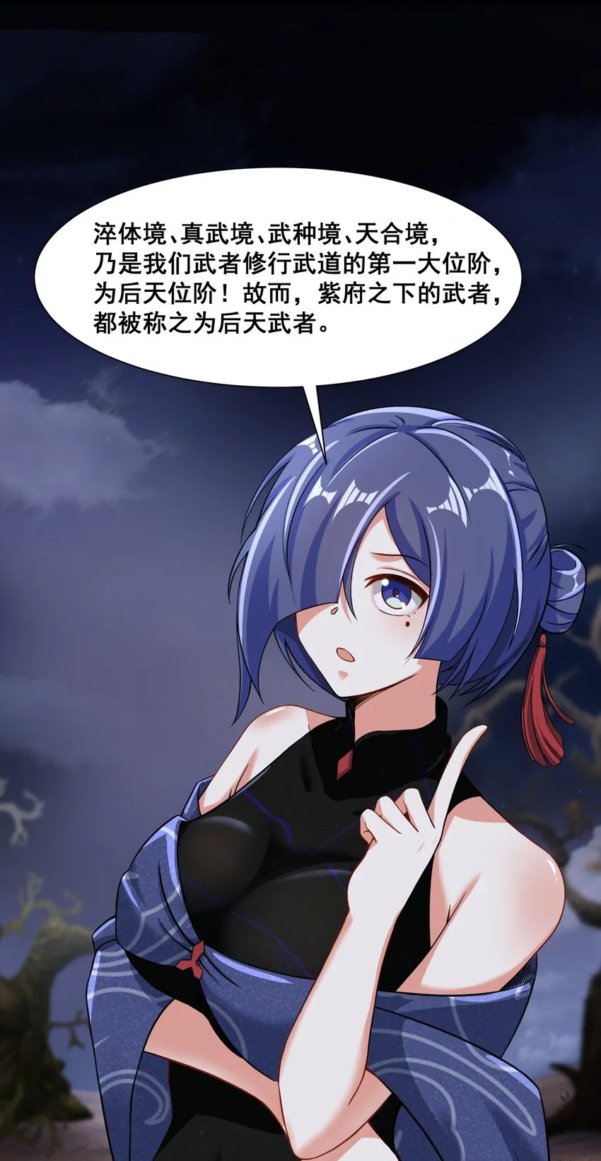 第93话先天紫气 第39页