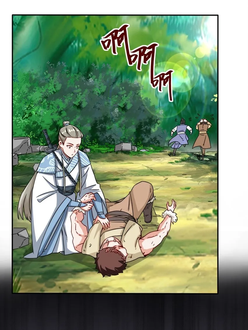 第92话腐心毒狼 第9页