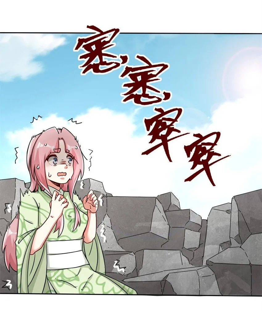 第92话腐心毒狼 第22页