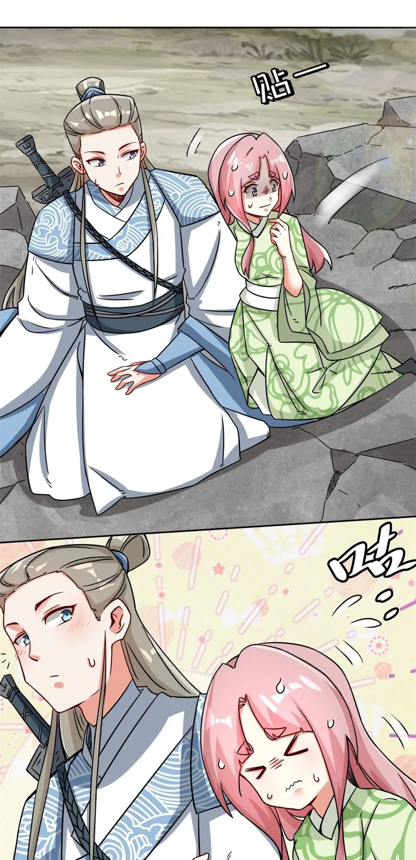 第92话腐心毒狼 第23页