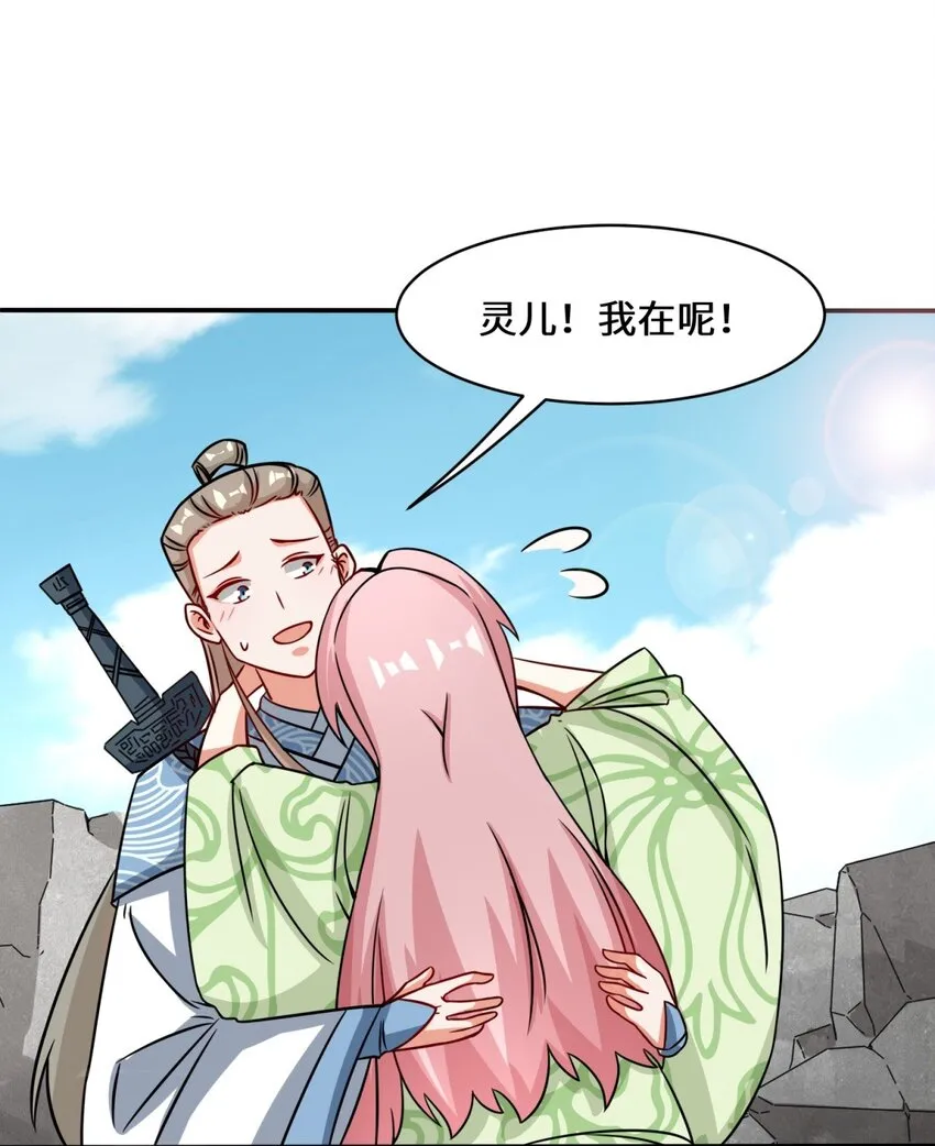 第92话腐心毒狼 第26页