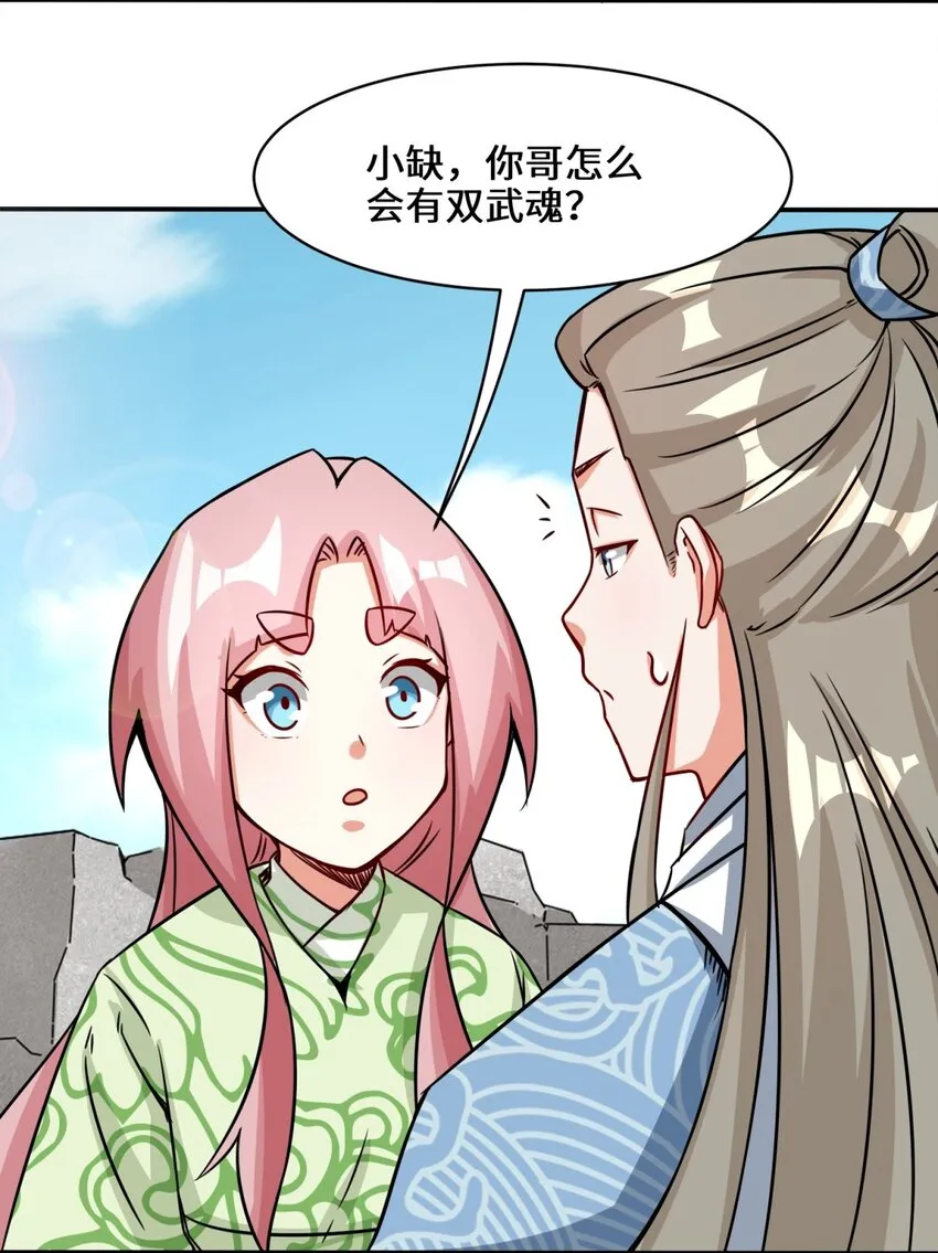 第92话腐心毒狼 第29页