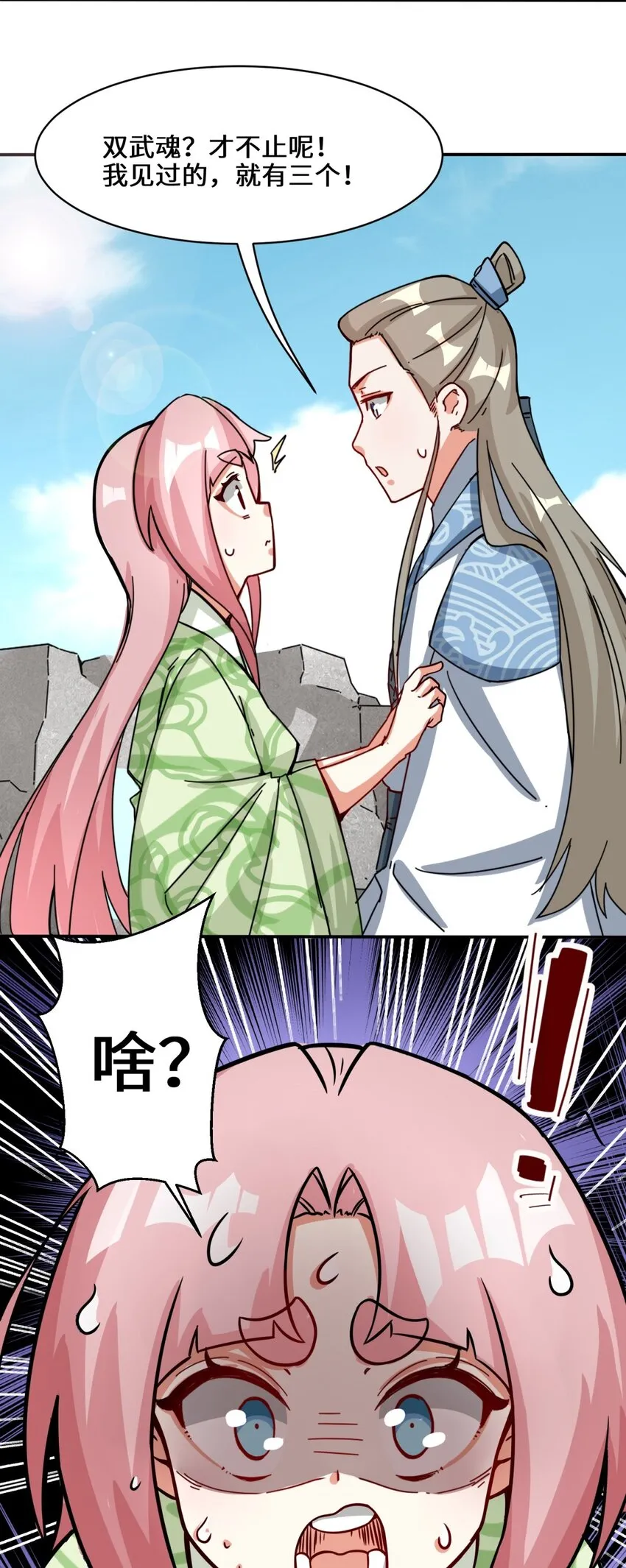 第92话腐心毒狼 第30页
