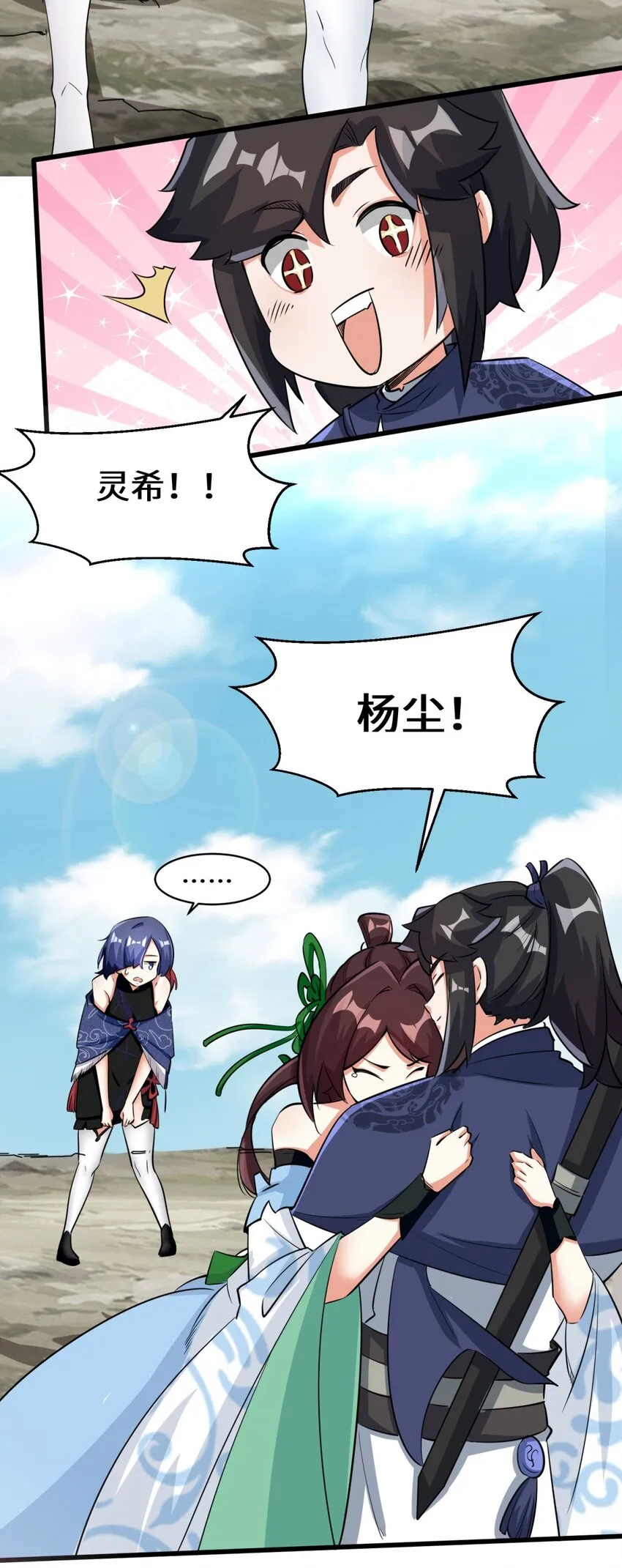 第92话腐心毒狼 第34页