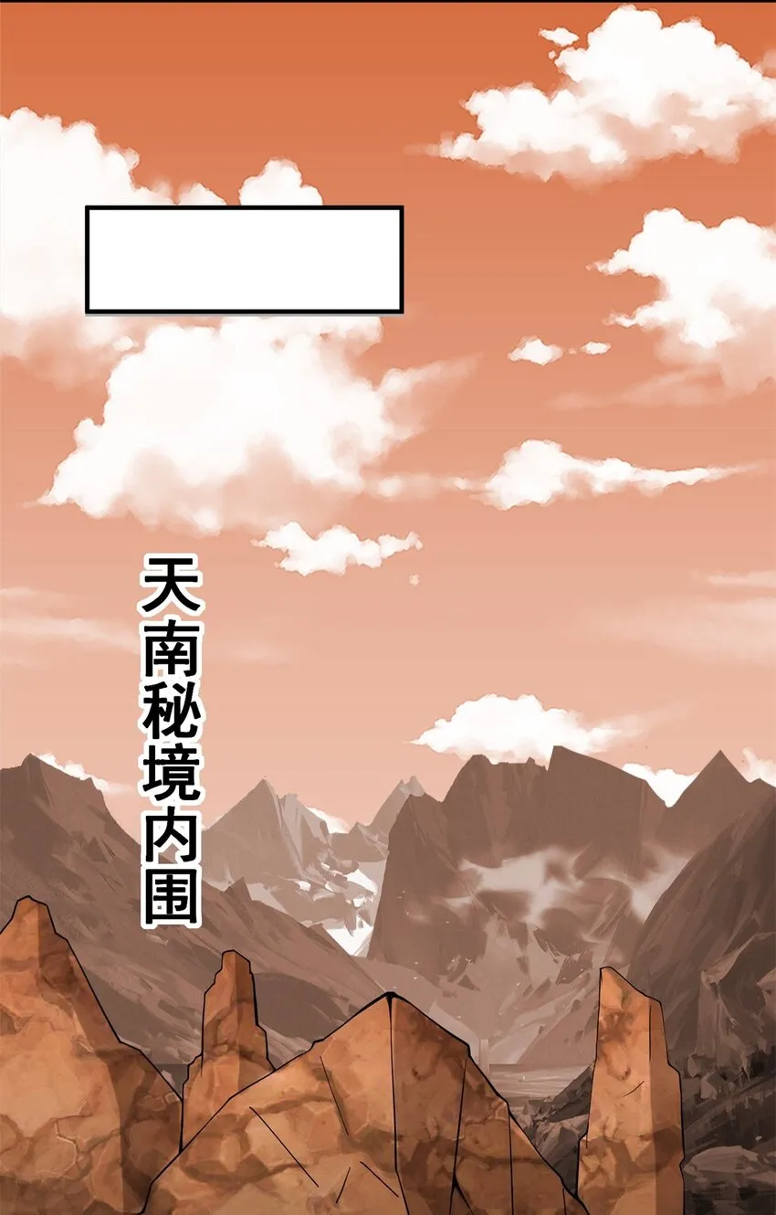 第94话大麻烦 第10页