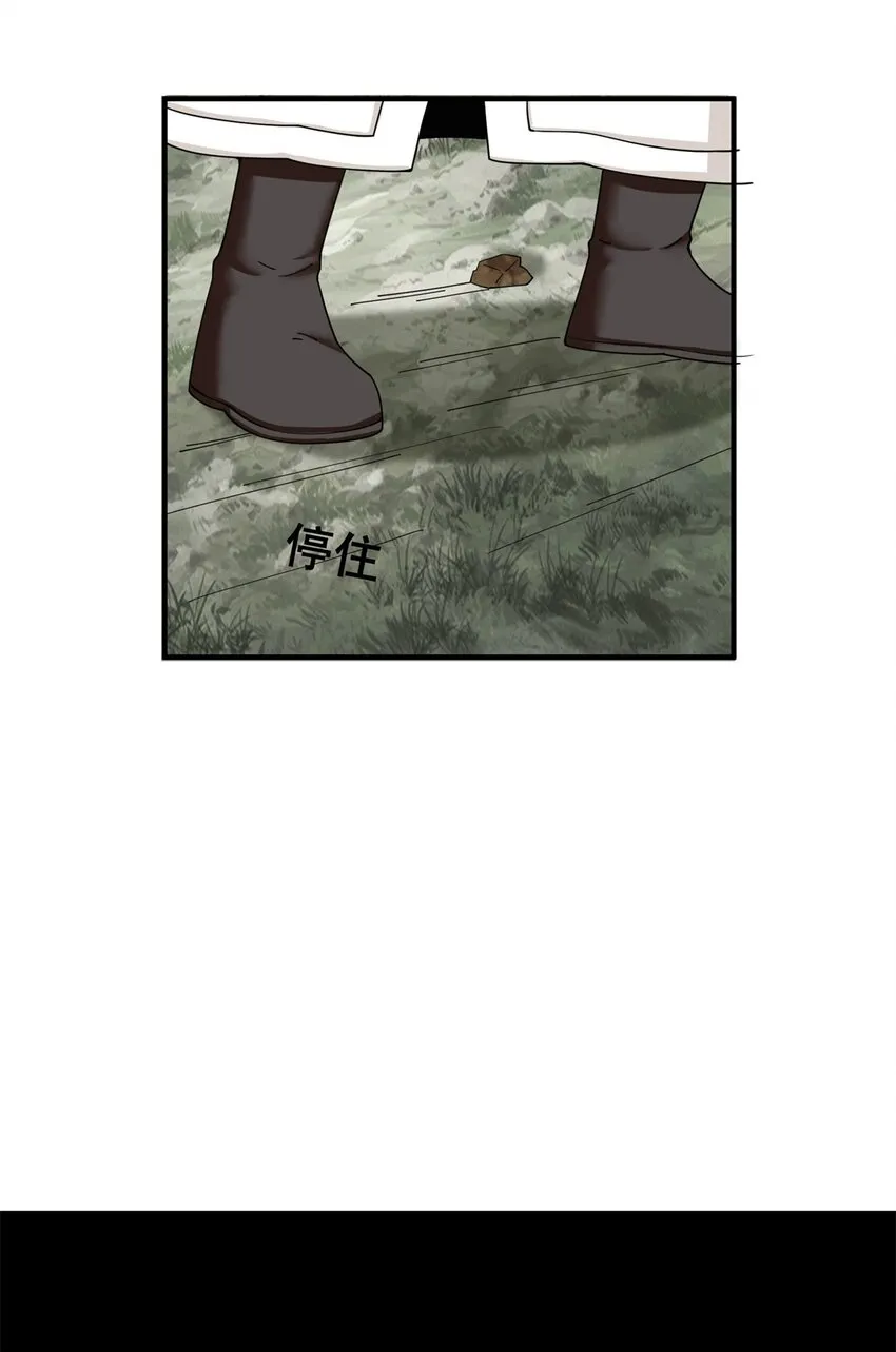 第94话大麻烦 第12页