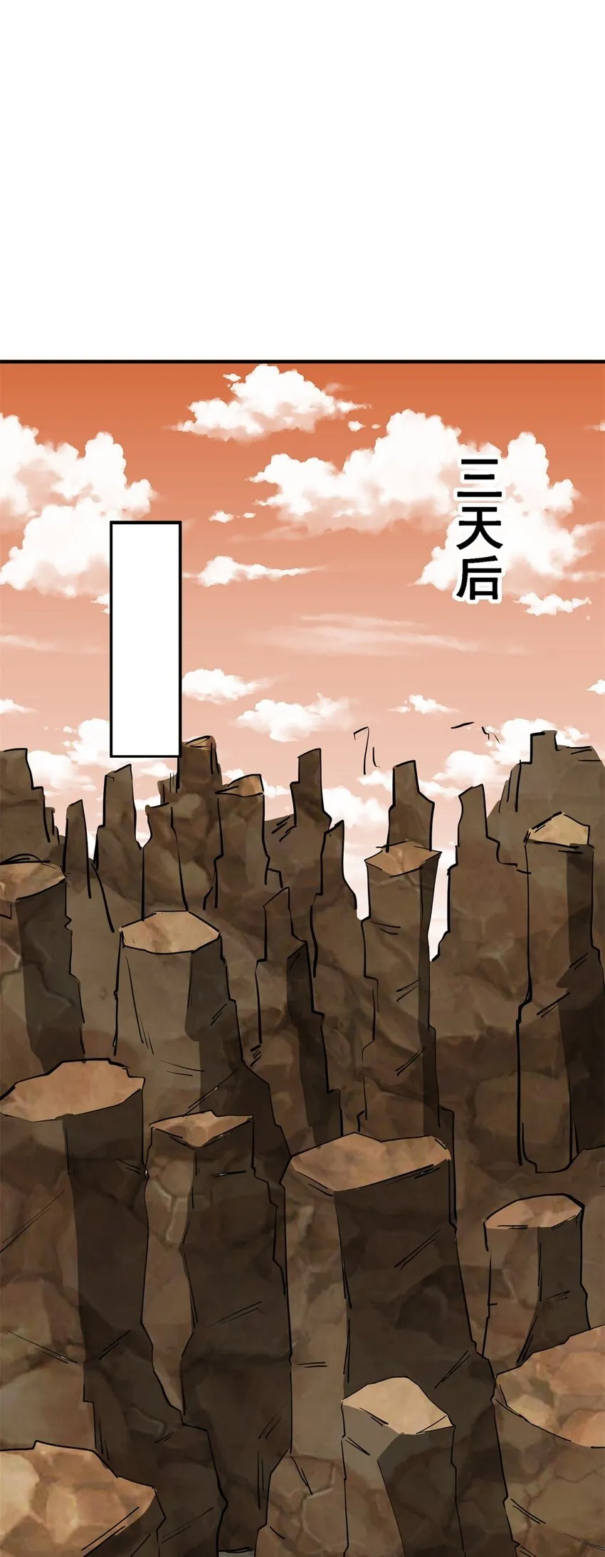 第94话大麻烦 第16页