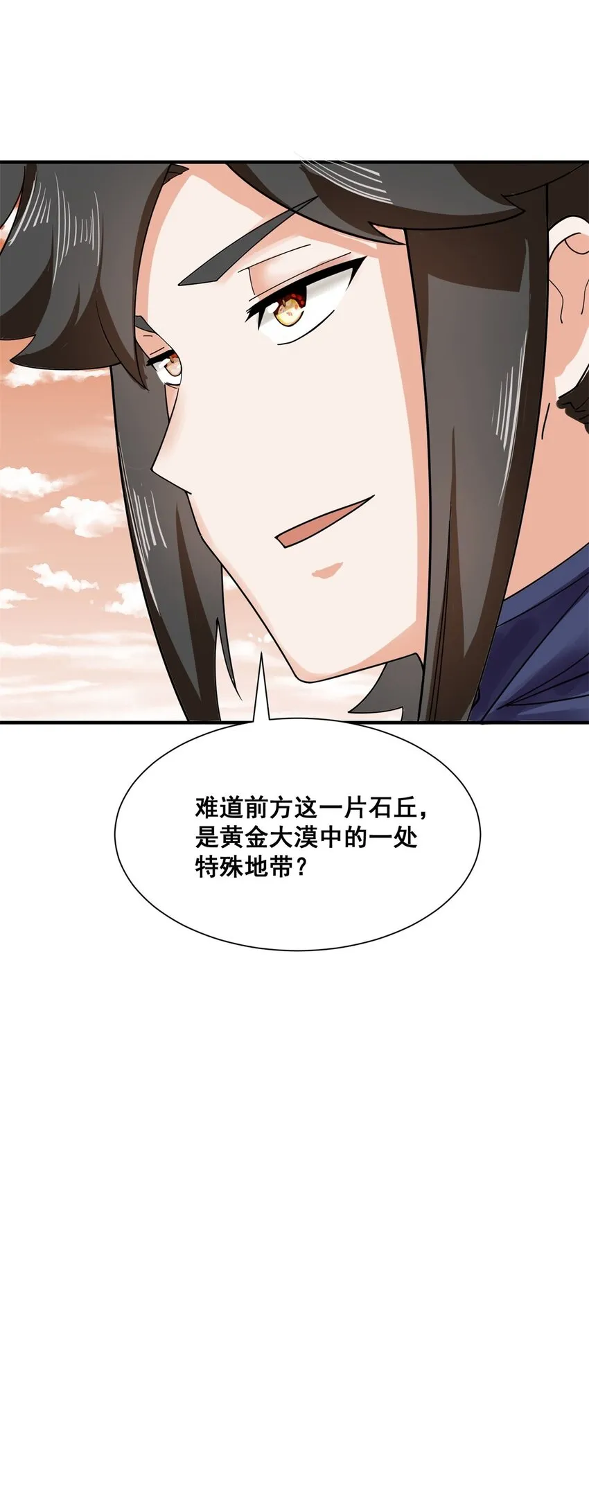 第94话大麻烦 第21页