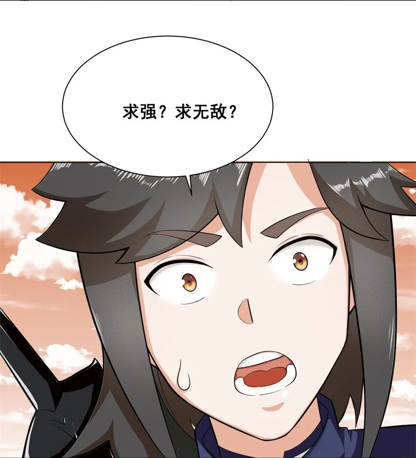 第94话大麻烦 第45页