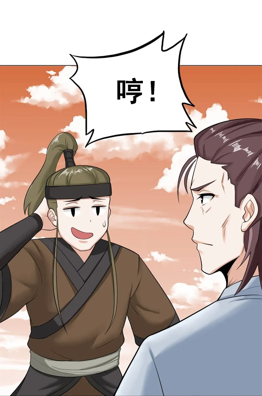 第94话大麻烦 第47页