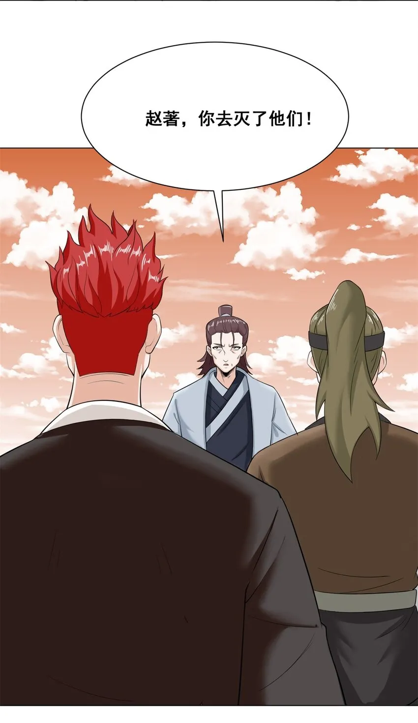 第94话大麻烦 第48页