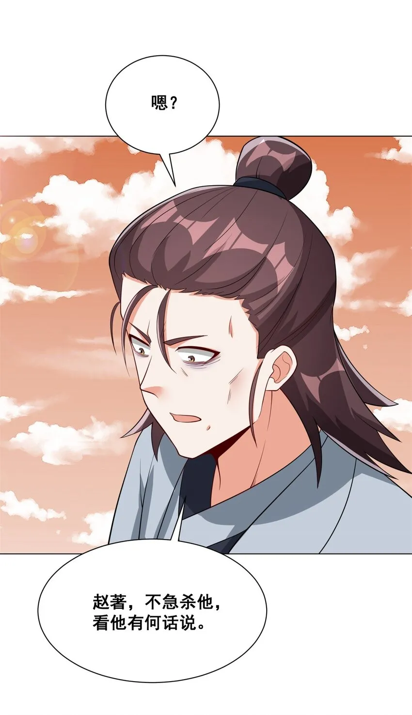 第94话大麻烦 第57页