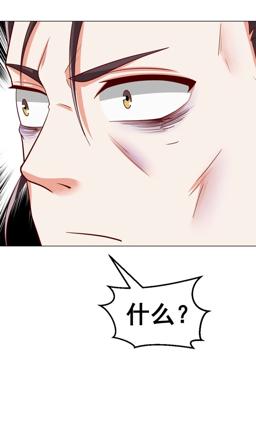 第94话大麻烦 第59页
