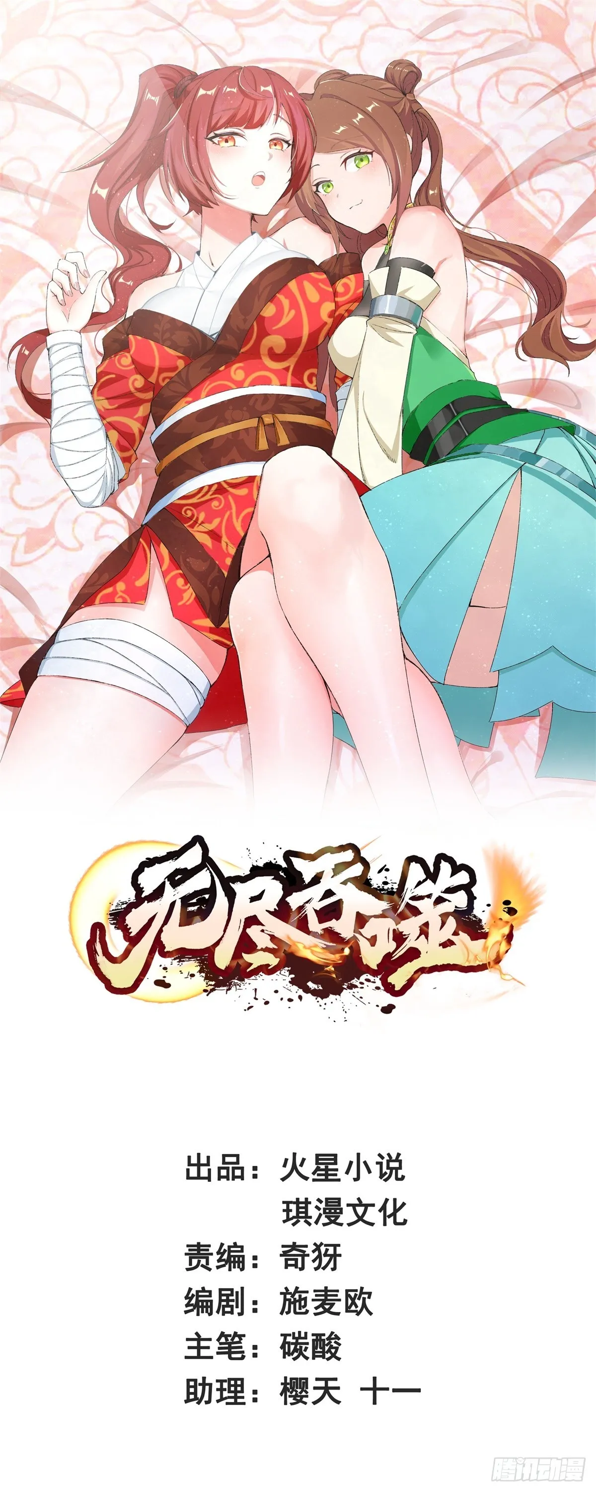 第95话黄金神殿 第1页