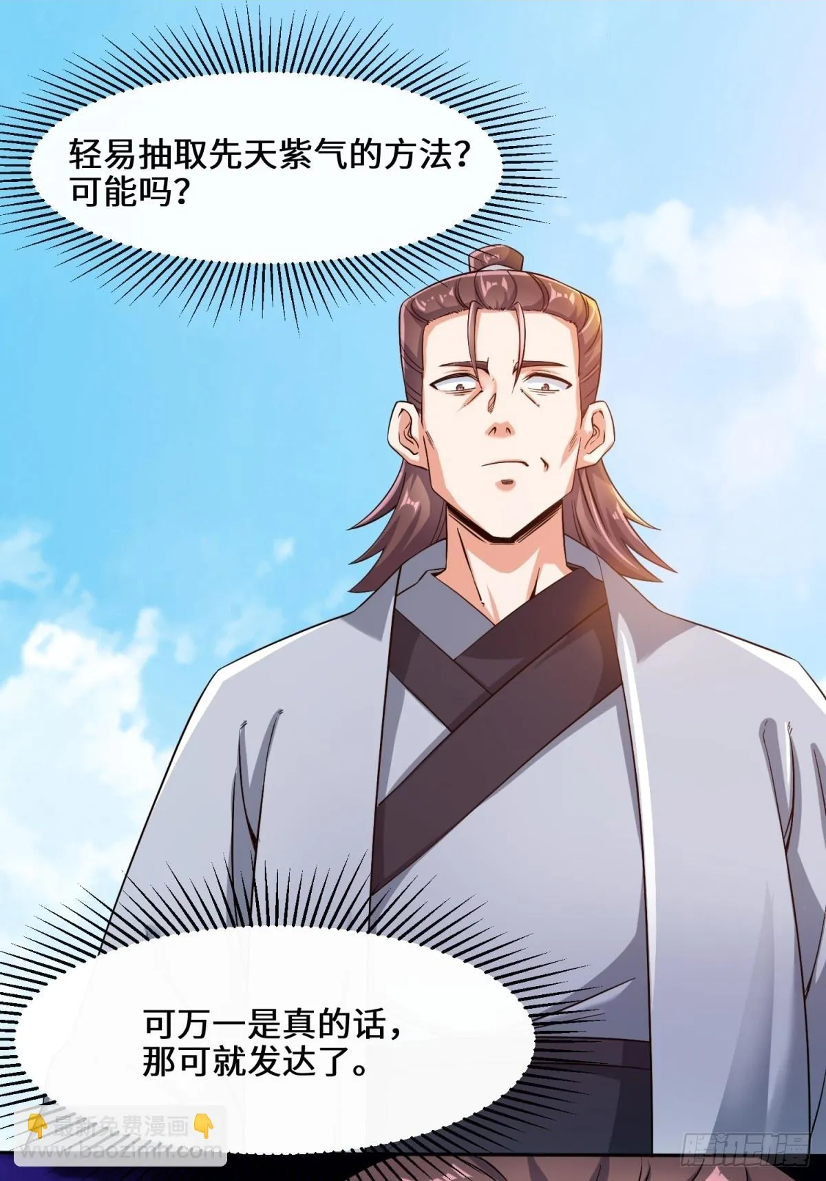 第95话黄金神殿 第2页