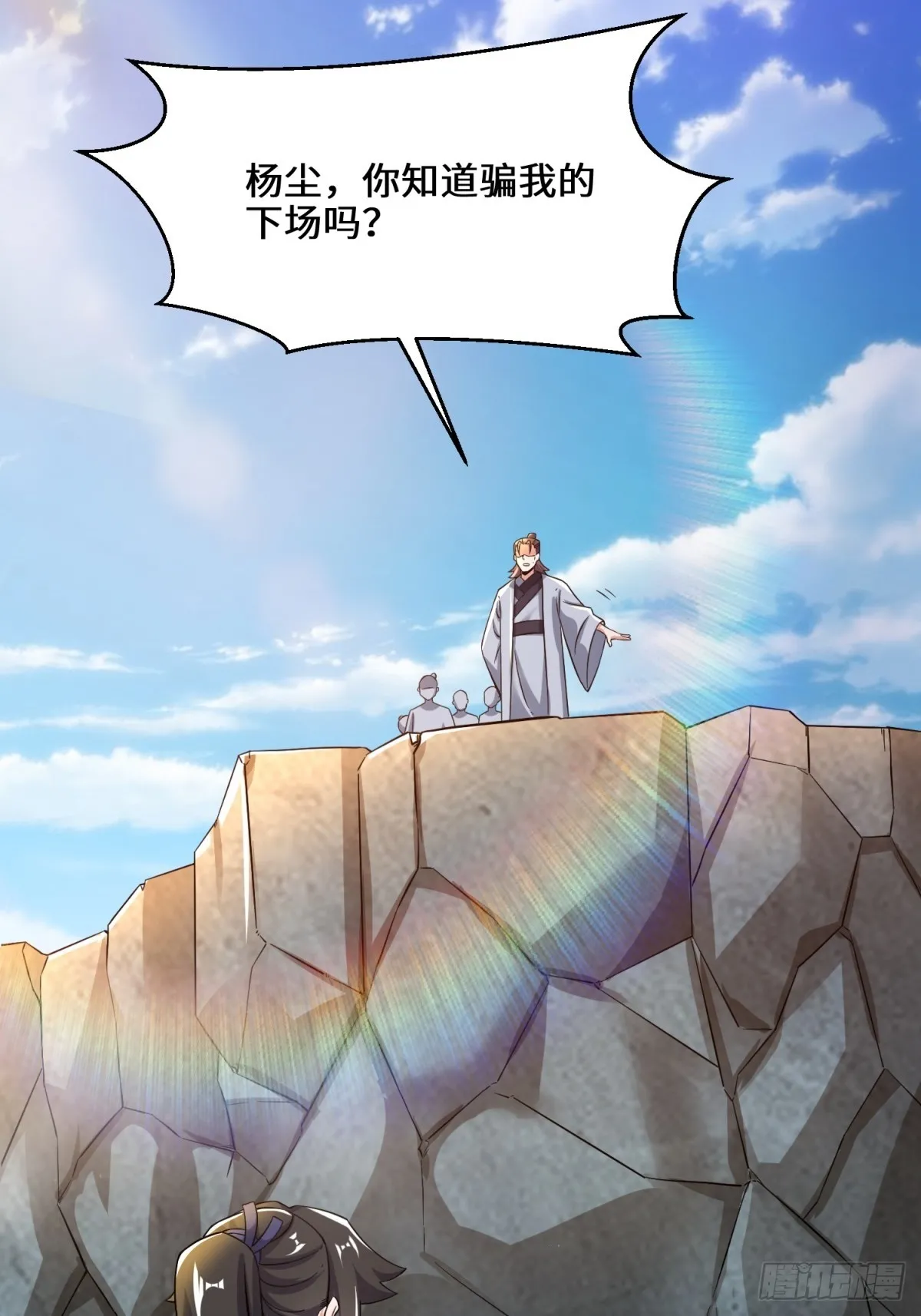 第95话黄金神殿 第4页
