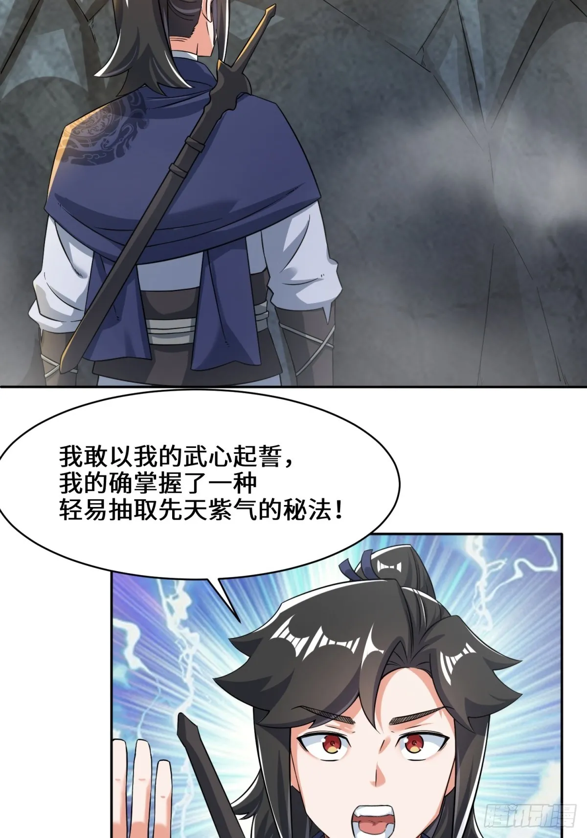 第95话黄金神殿 第5页