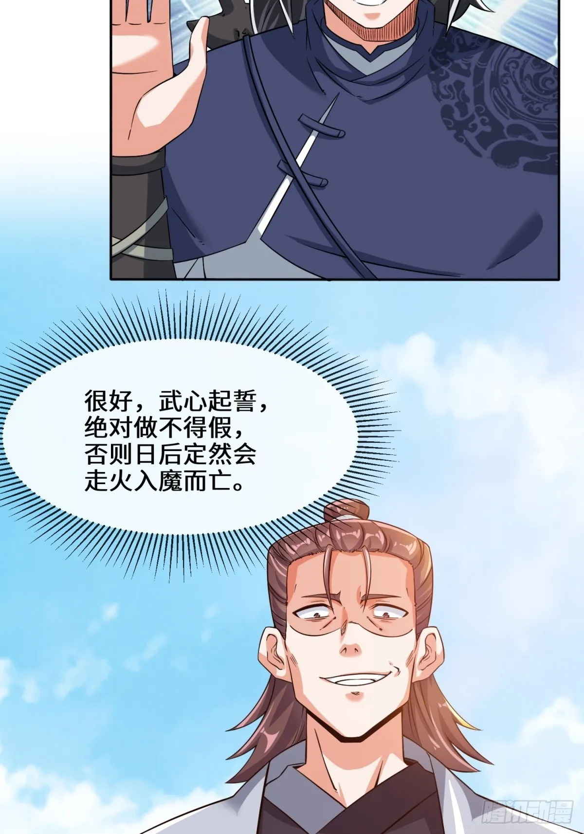 第95话黄金神殿 第6页
