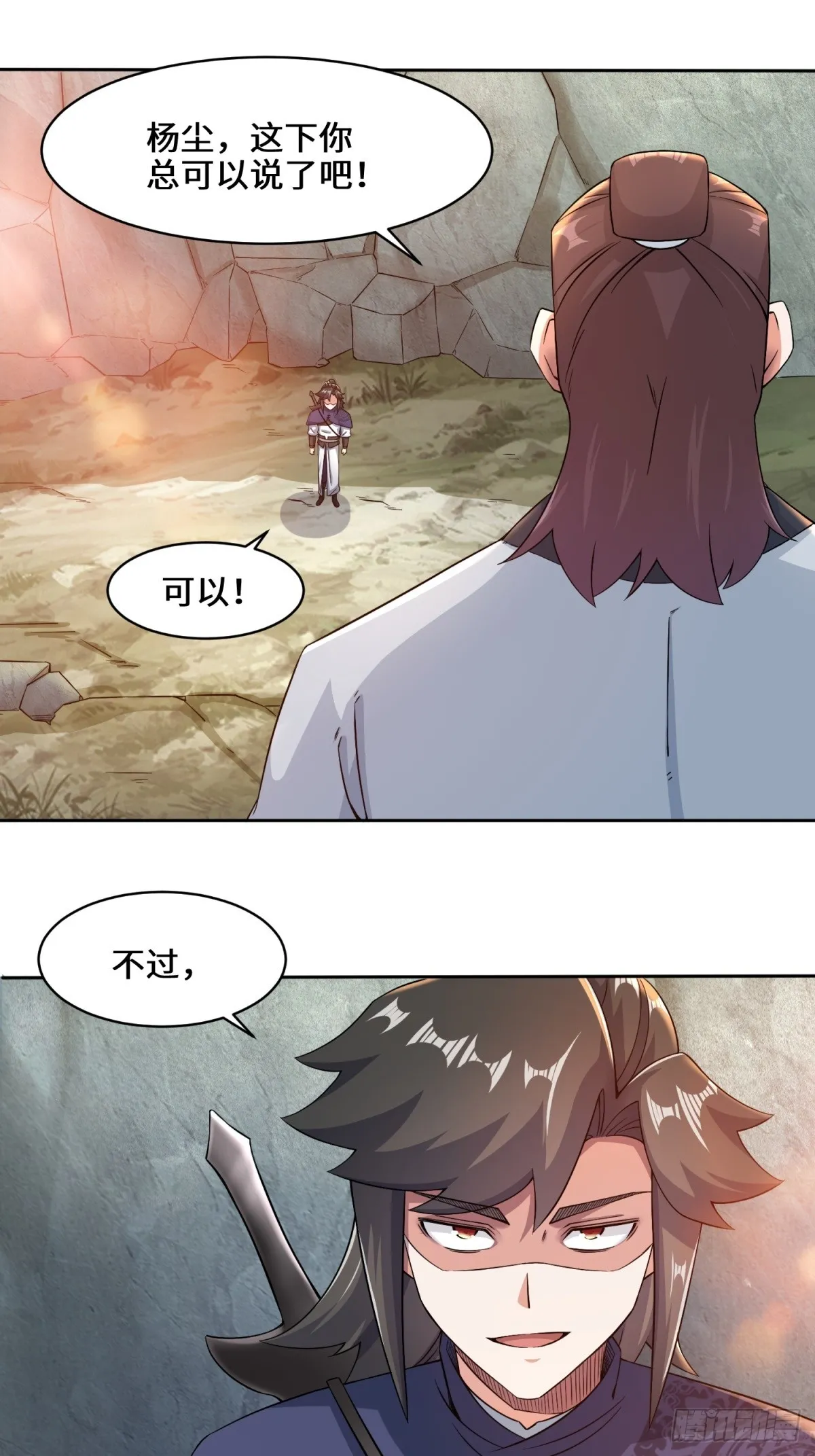 第95话黄金神殿 第14页