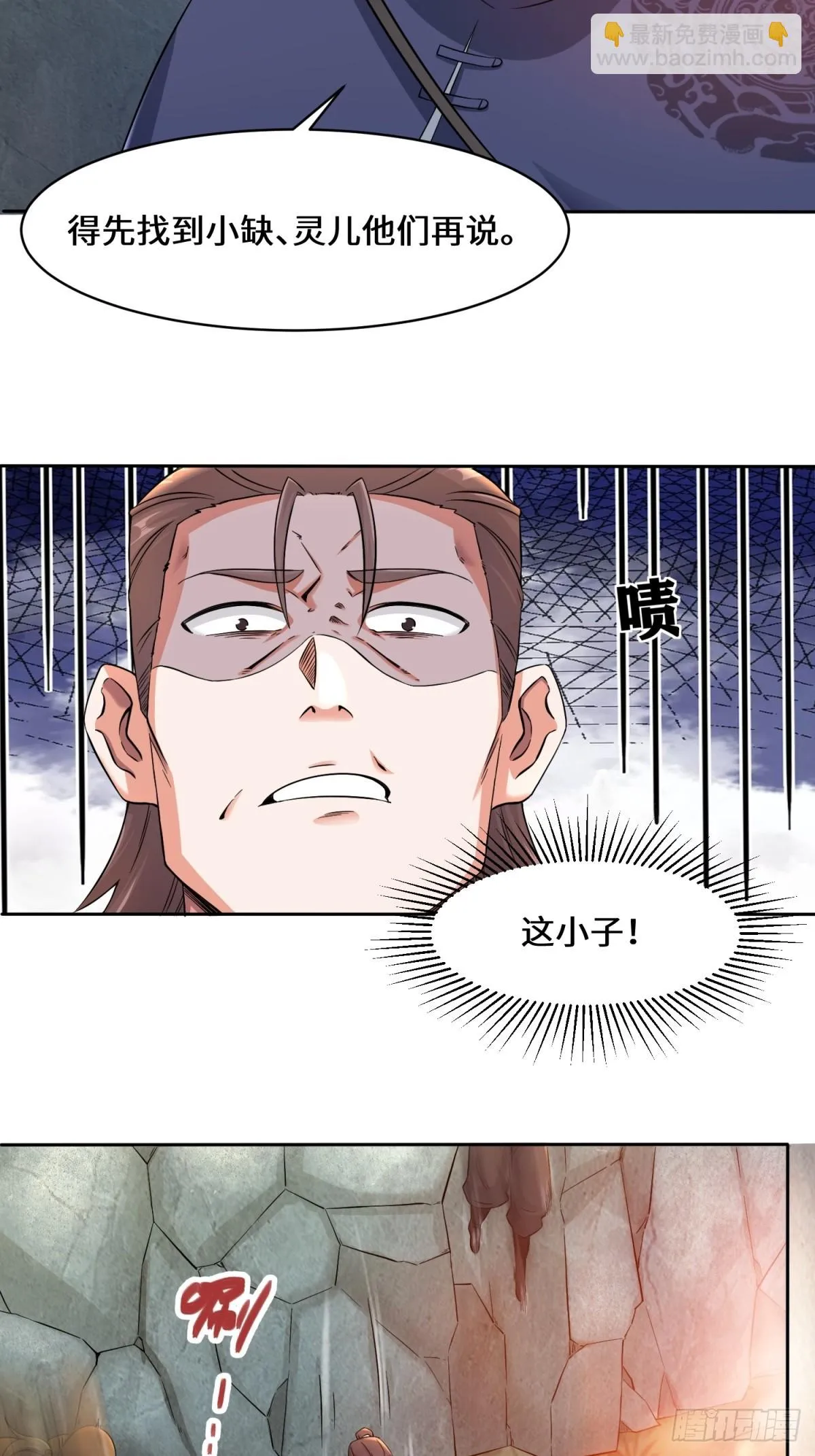 第95话黄金神殿 第15页