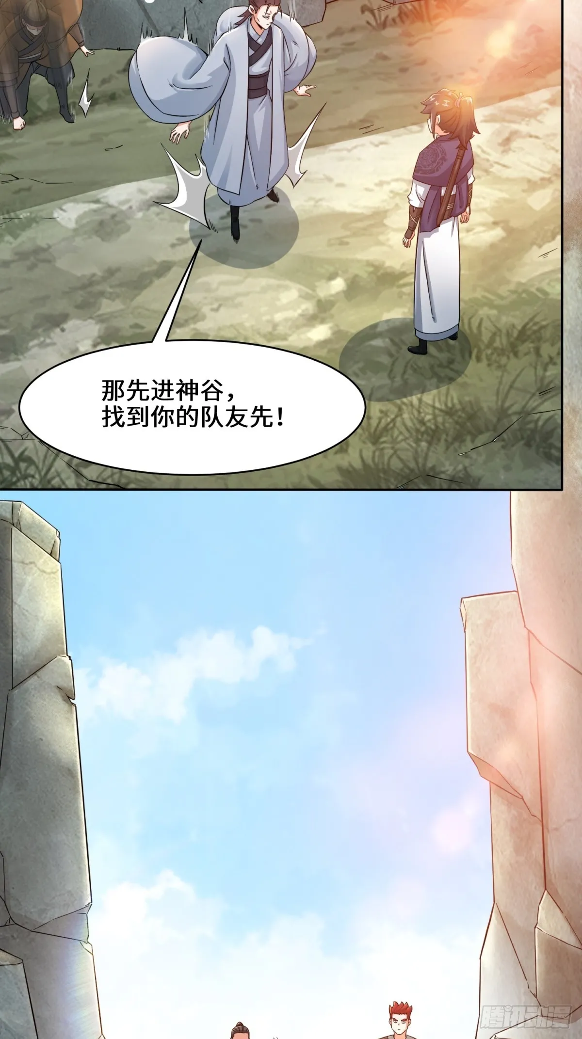 第95话黄金神殿 第16页