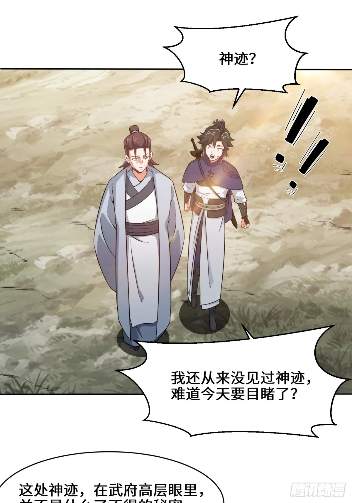 第95话黄金神殿 第19页