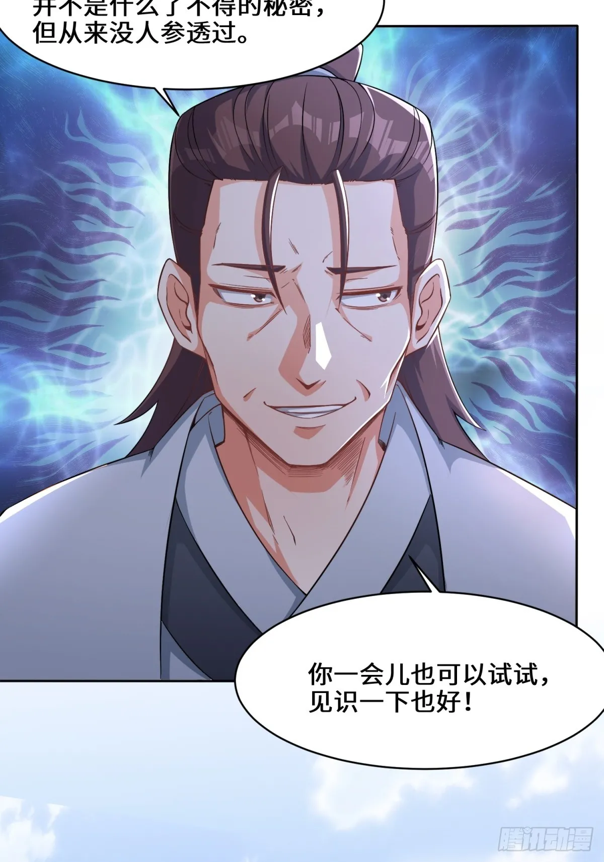 第95话黄金神殿 第20页