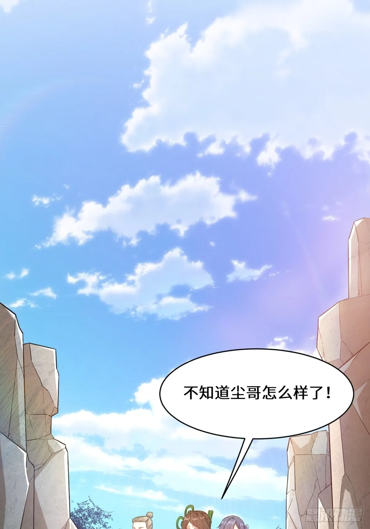 第95话黄金神殿 第21页