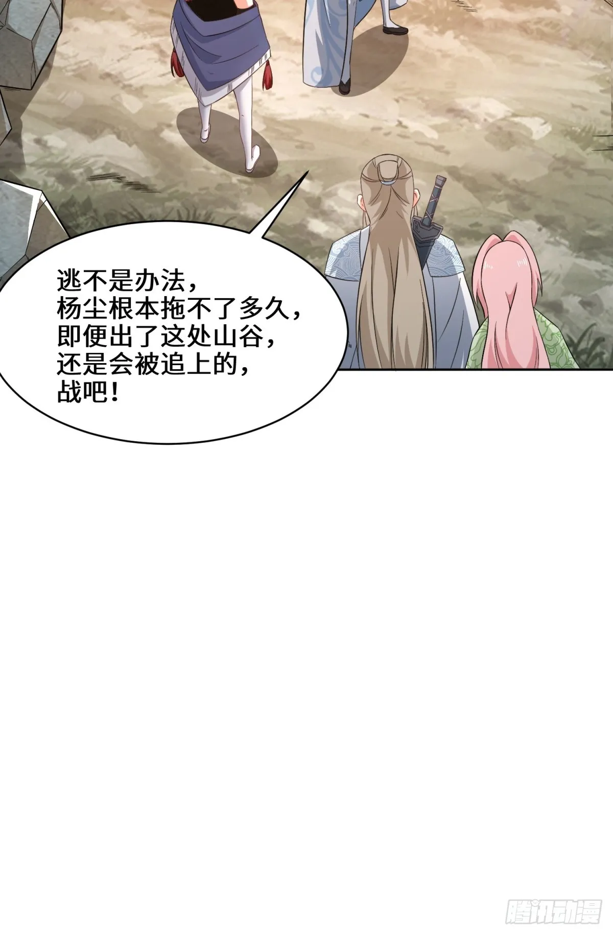 第95话黄金神殿 第25页