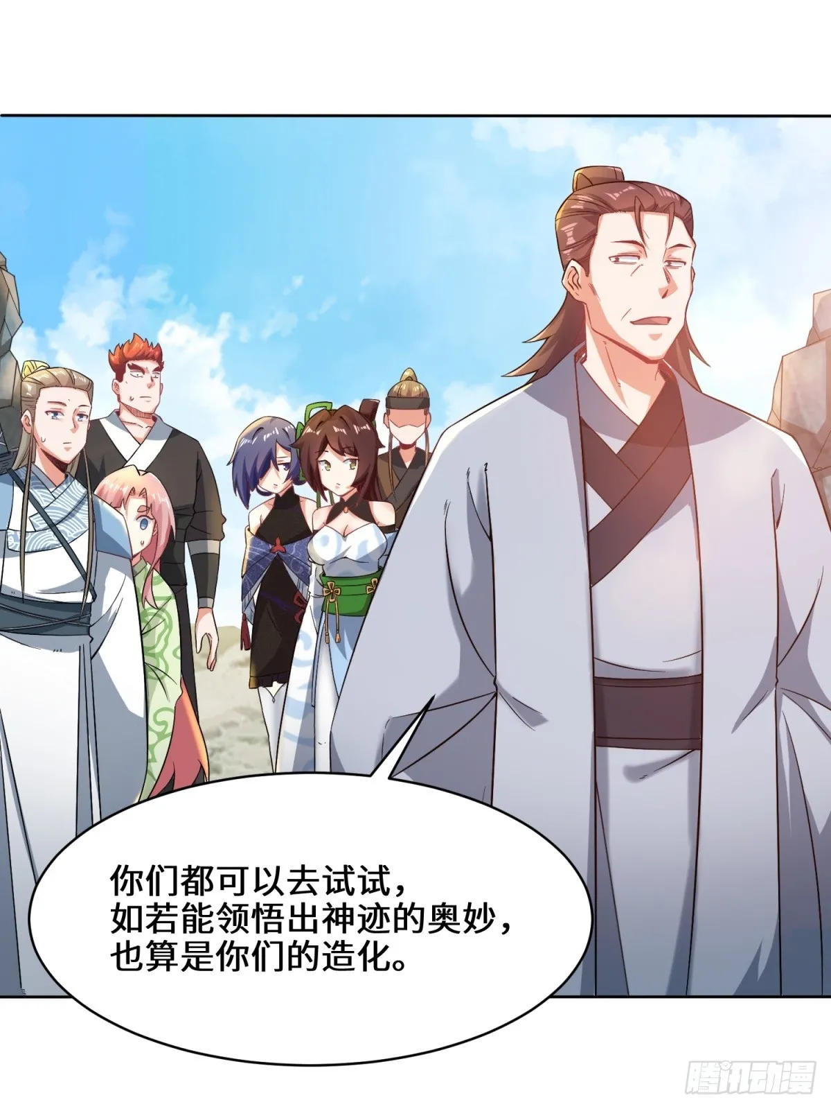 第95话黄金神殿 第33页