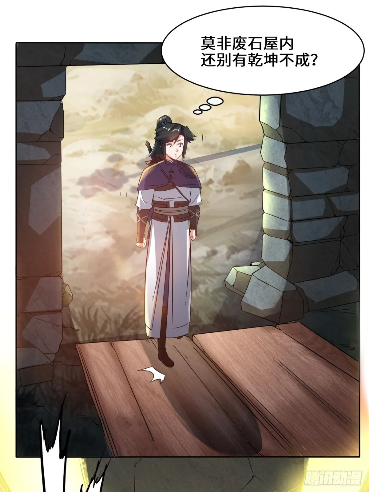 第95话黄金神殿 第34页