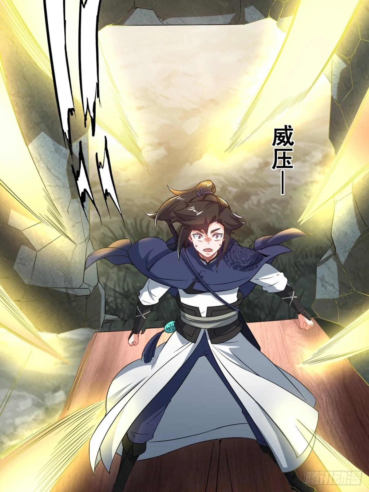 第95话黄金神殿 第35页