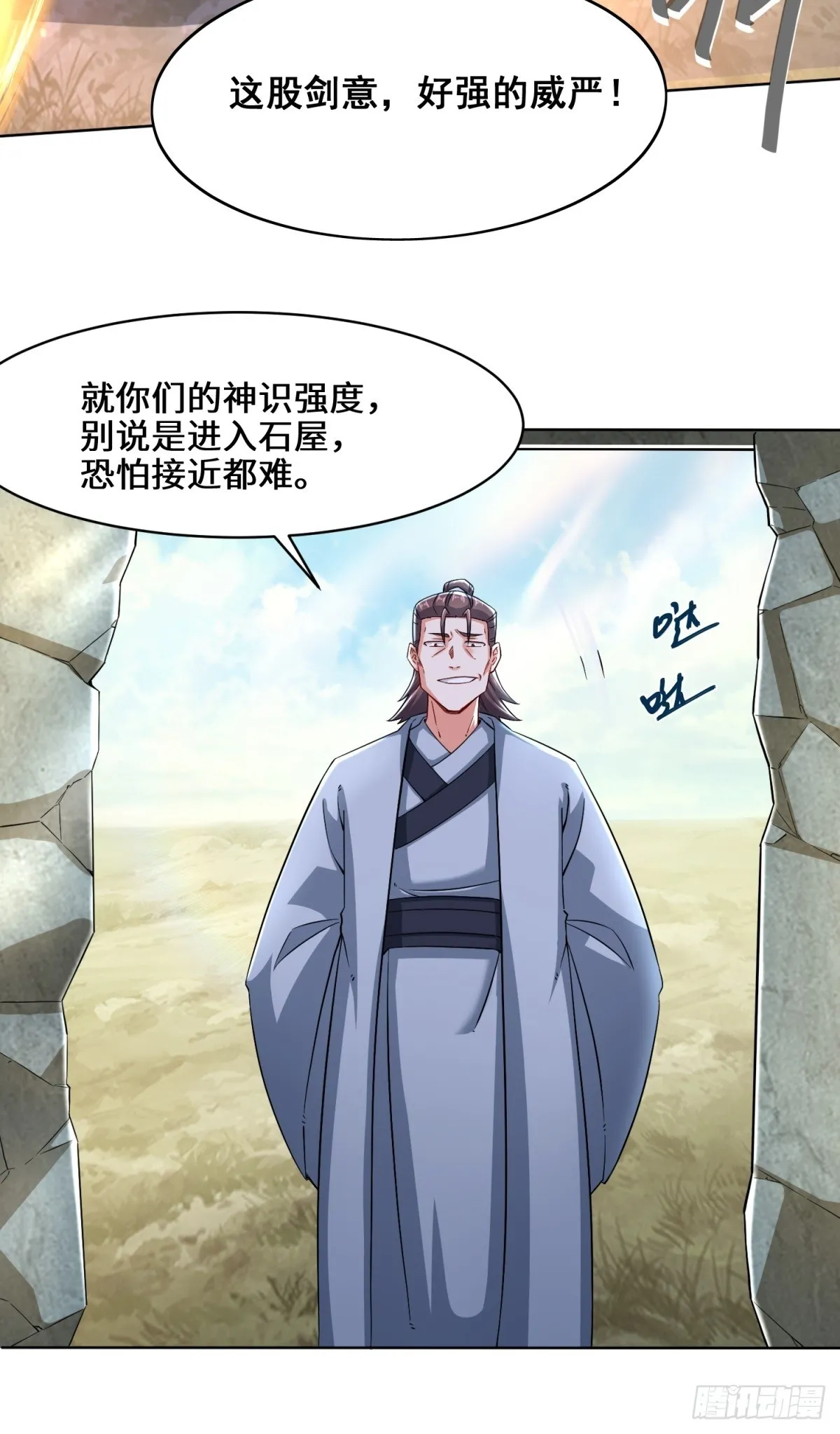 第95话黄金神殿 第44页