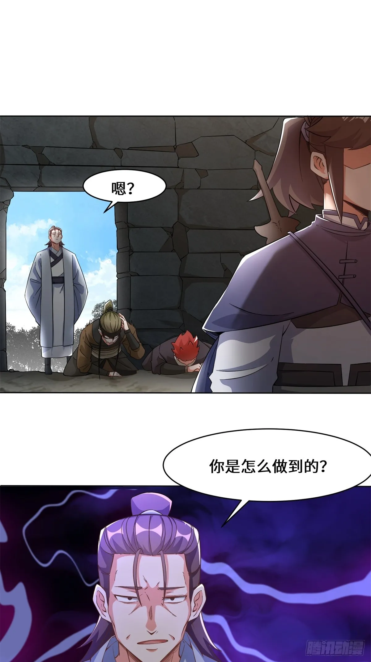 第95话黄金神殿 第45页
