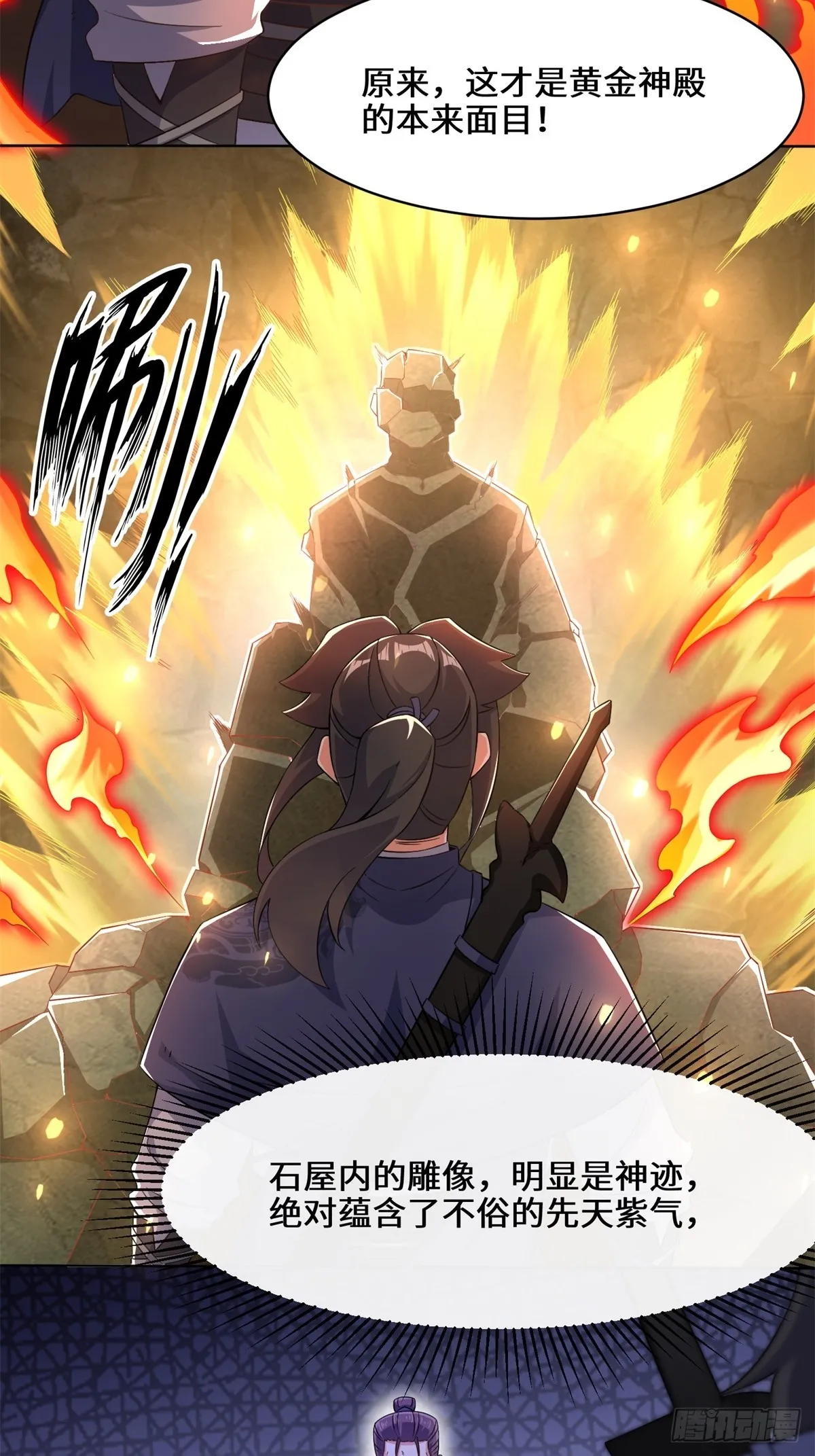 第95话黄金神殿 第47页