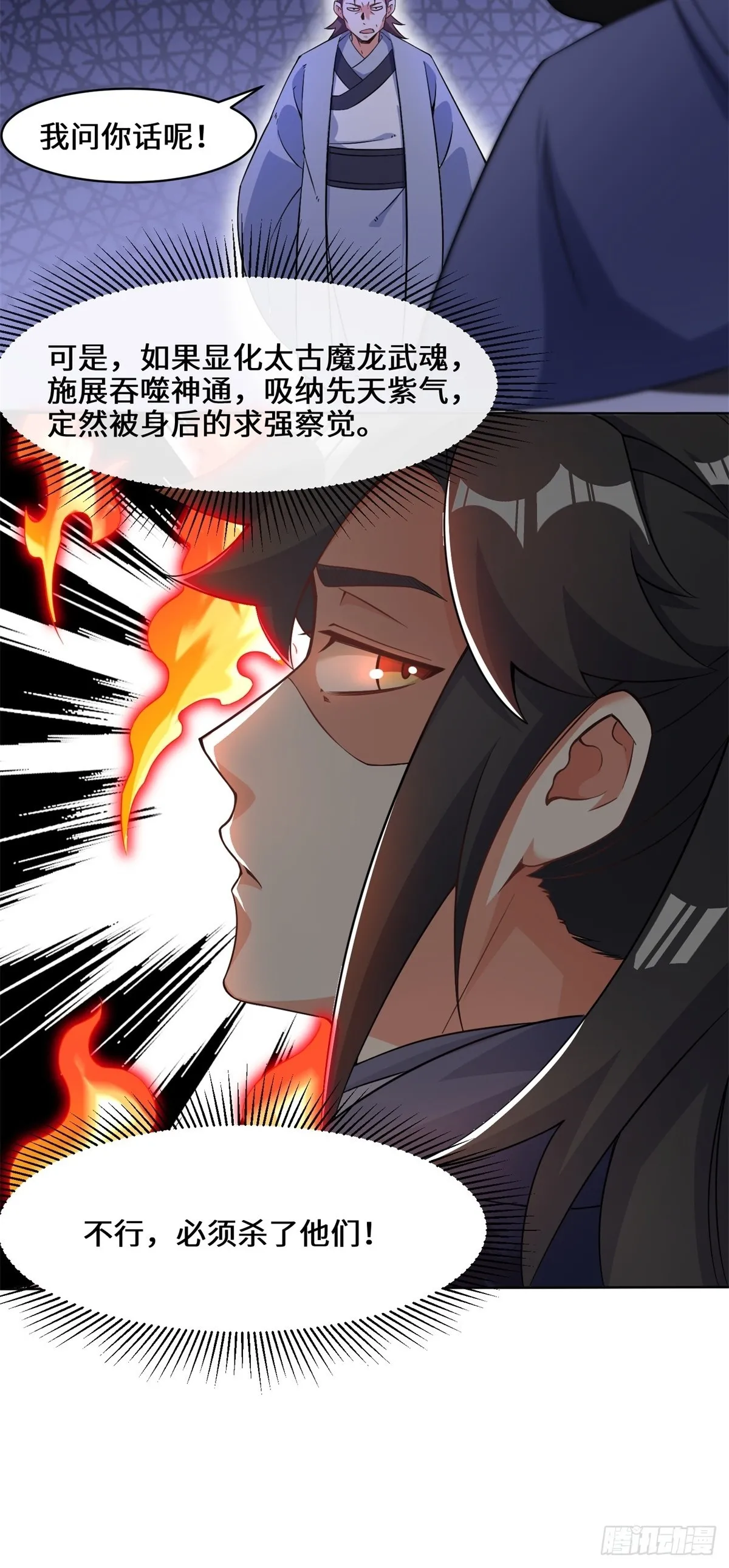 第95话黄金神殿 第48页