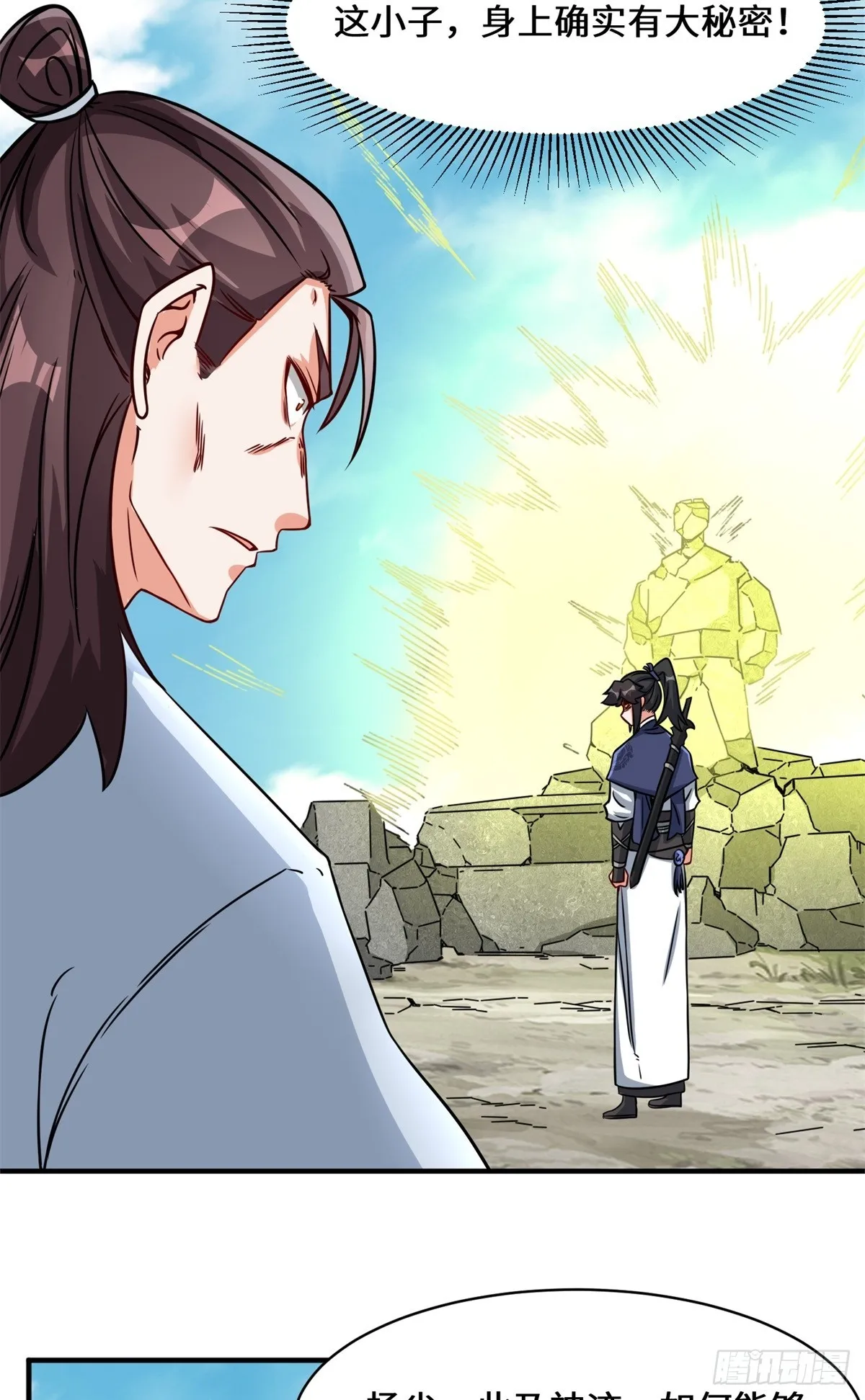 第96话 第1页