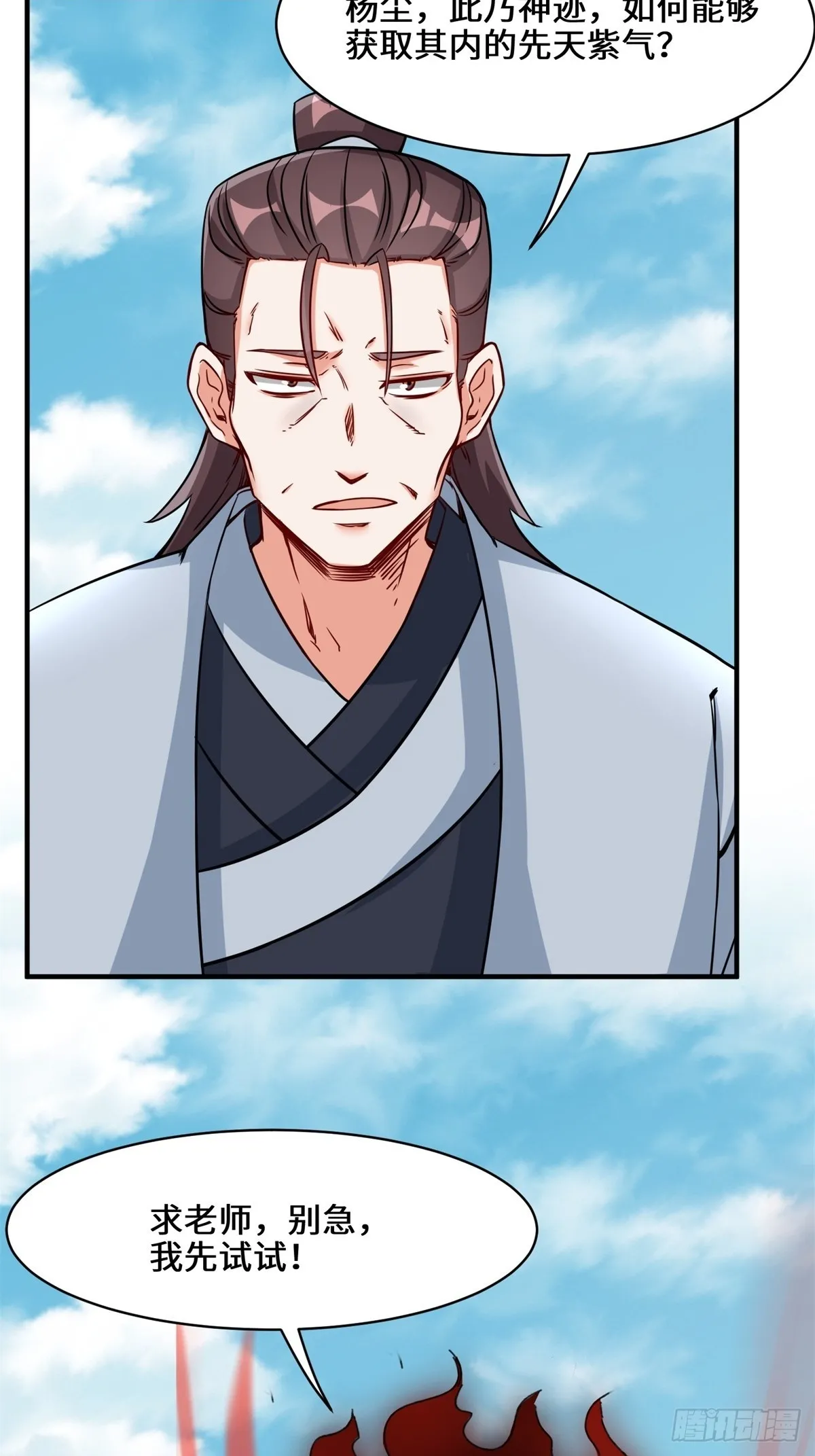 第96话 第2页