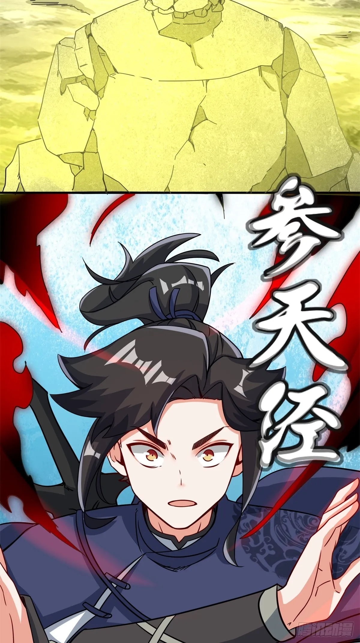 第96话 第4页