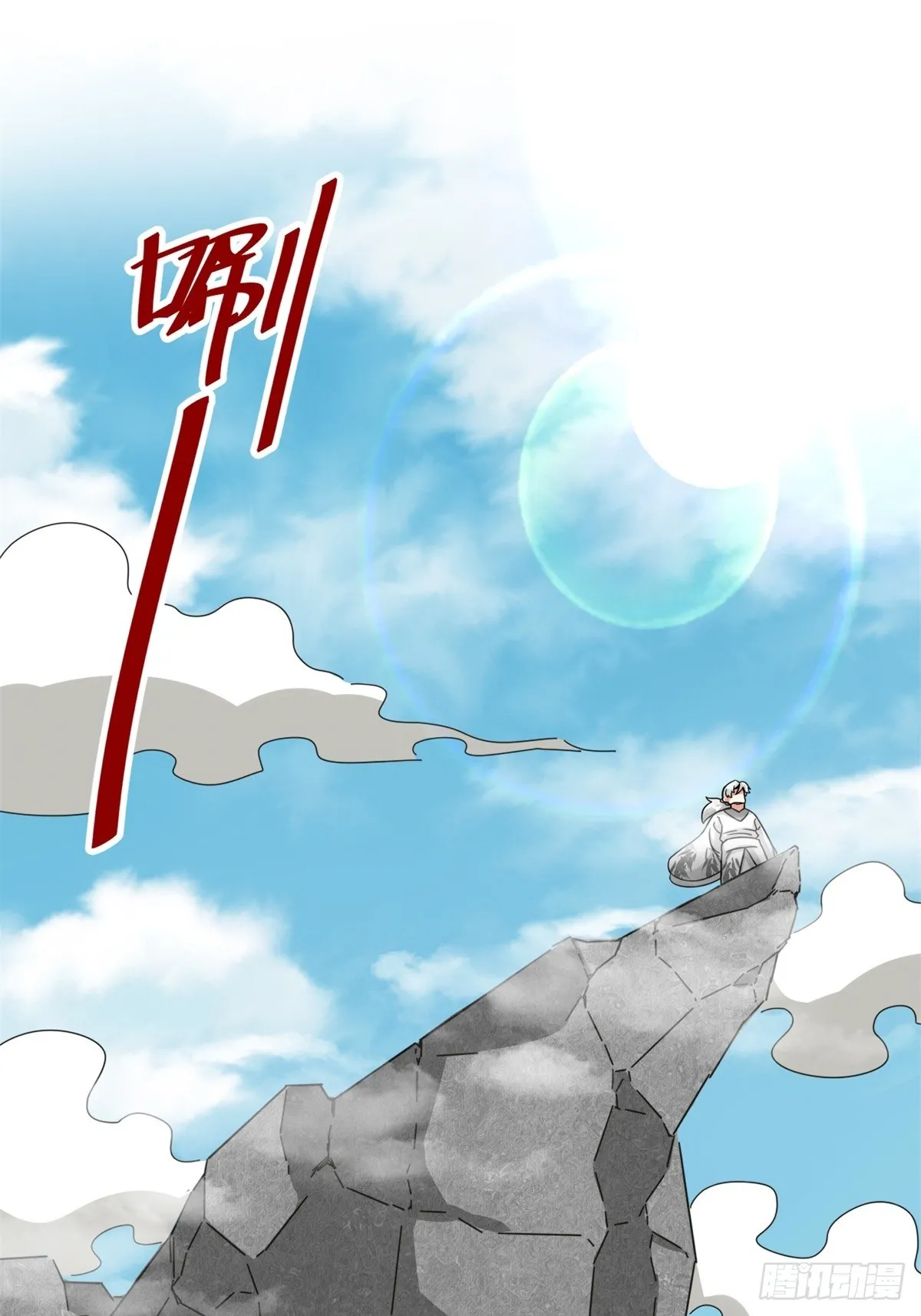 第96话 第6页