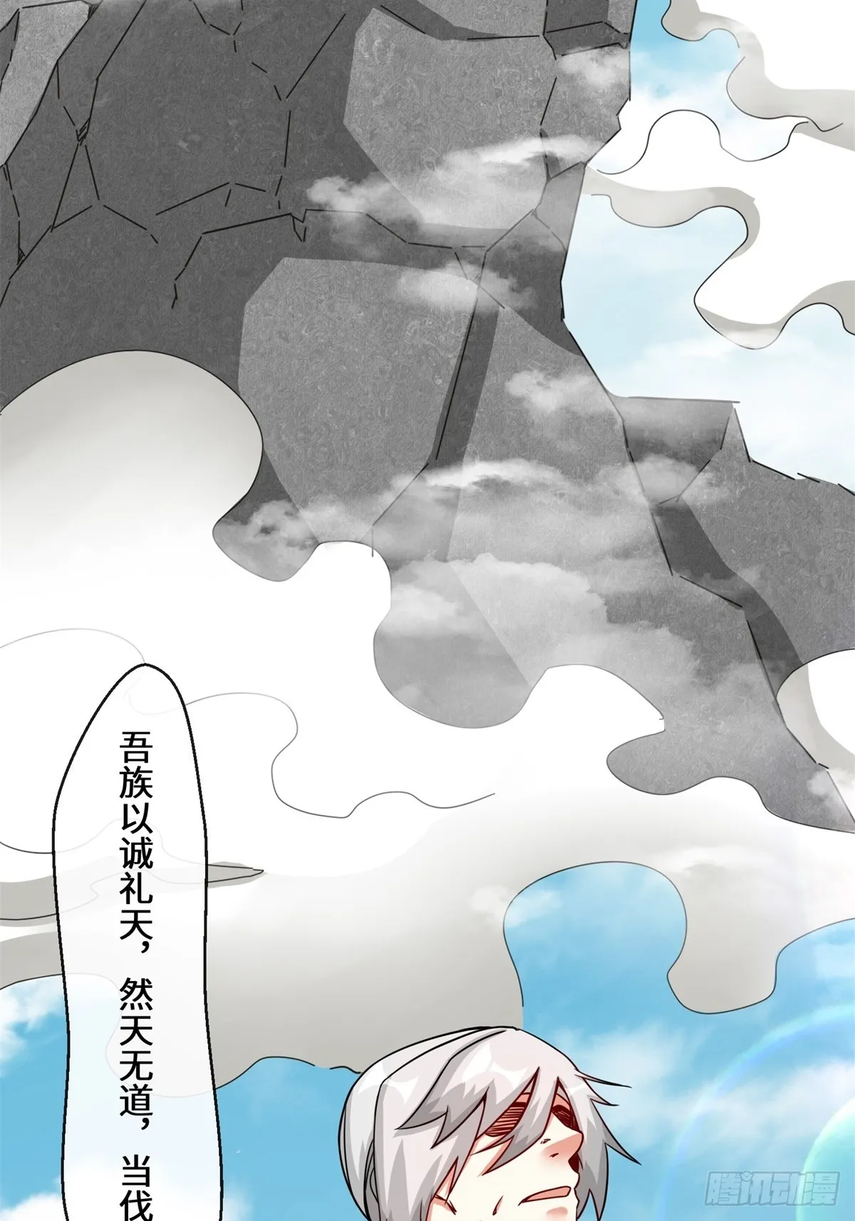 第96话 第7页