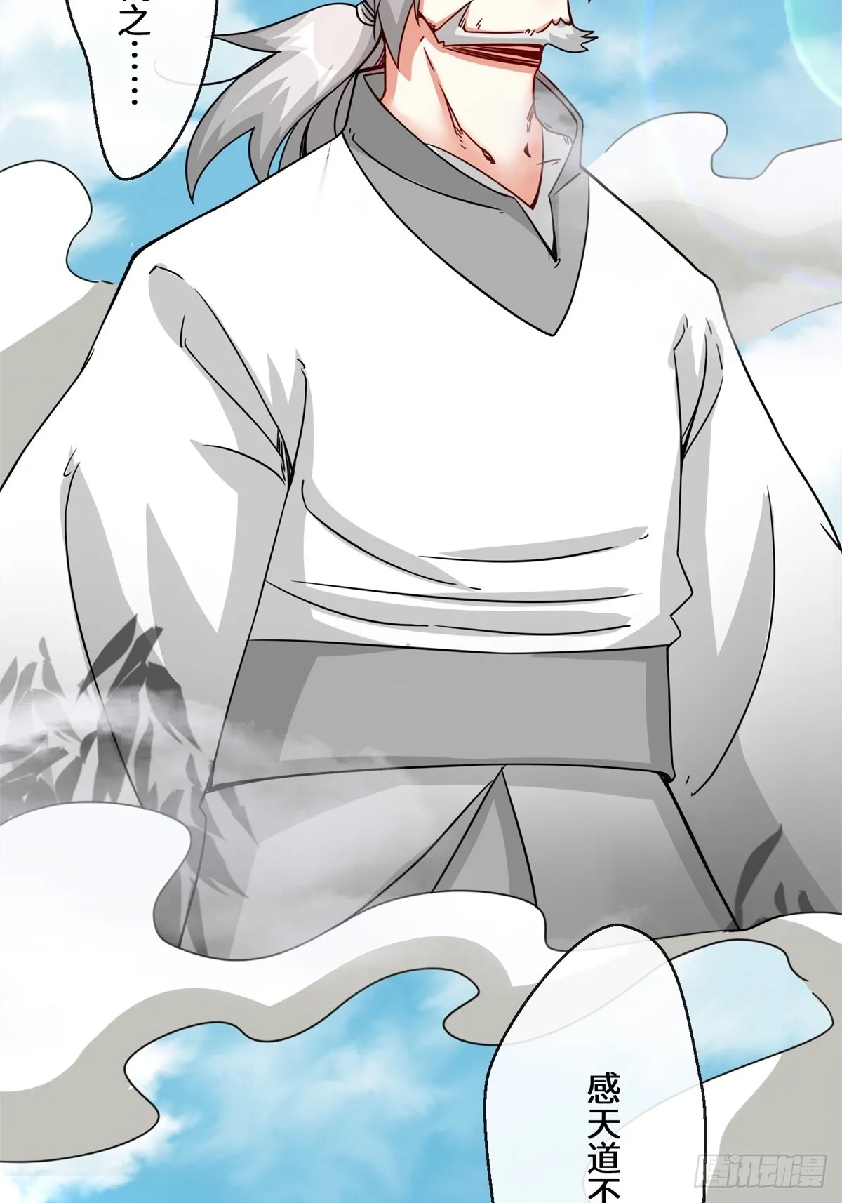 第96话 第8页