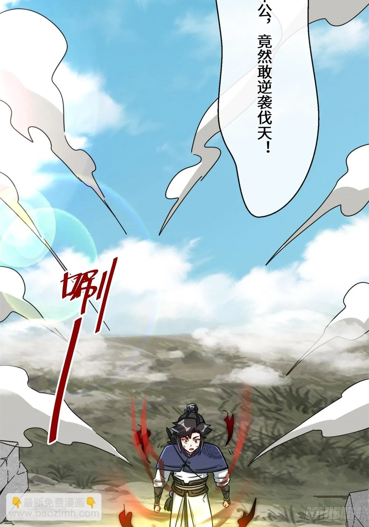 第96话 第9页