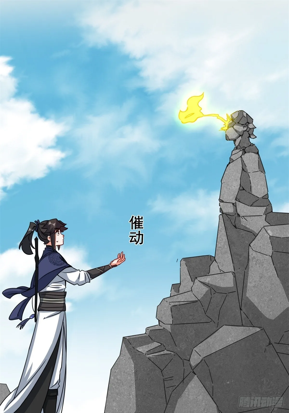 第96话 第13页