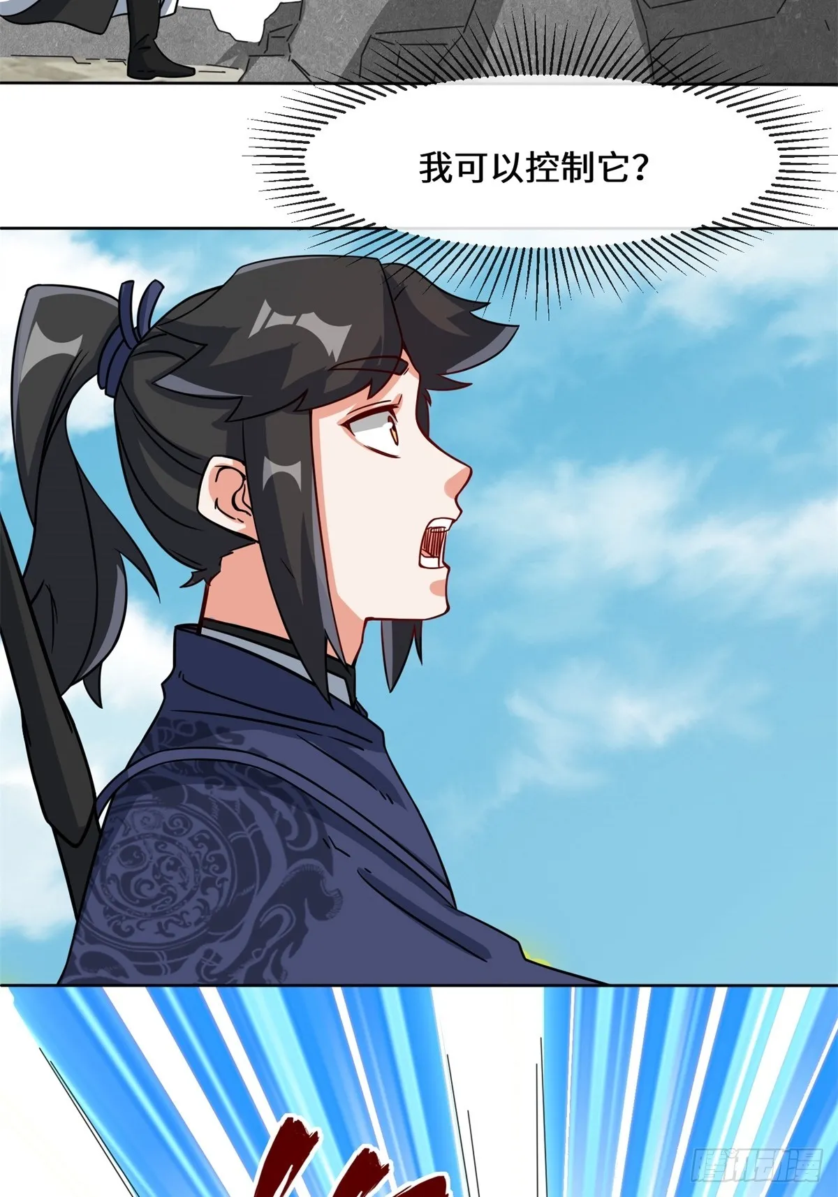 第96话 第14页