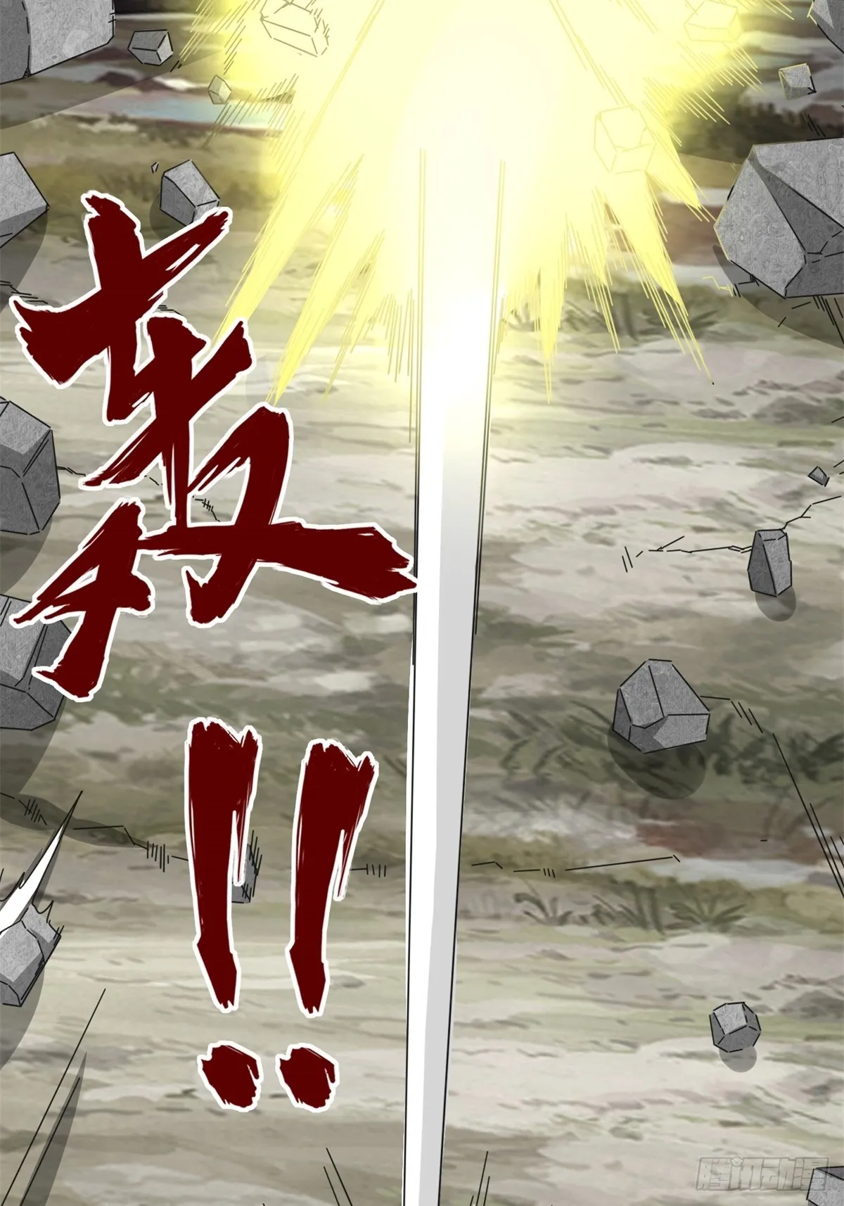 第96话 第16页