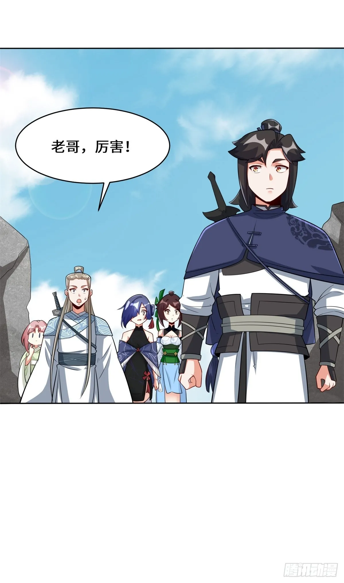第96话 第26页