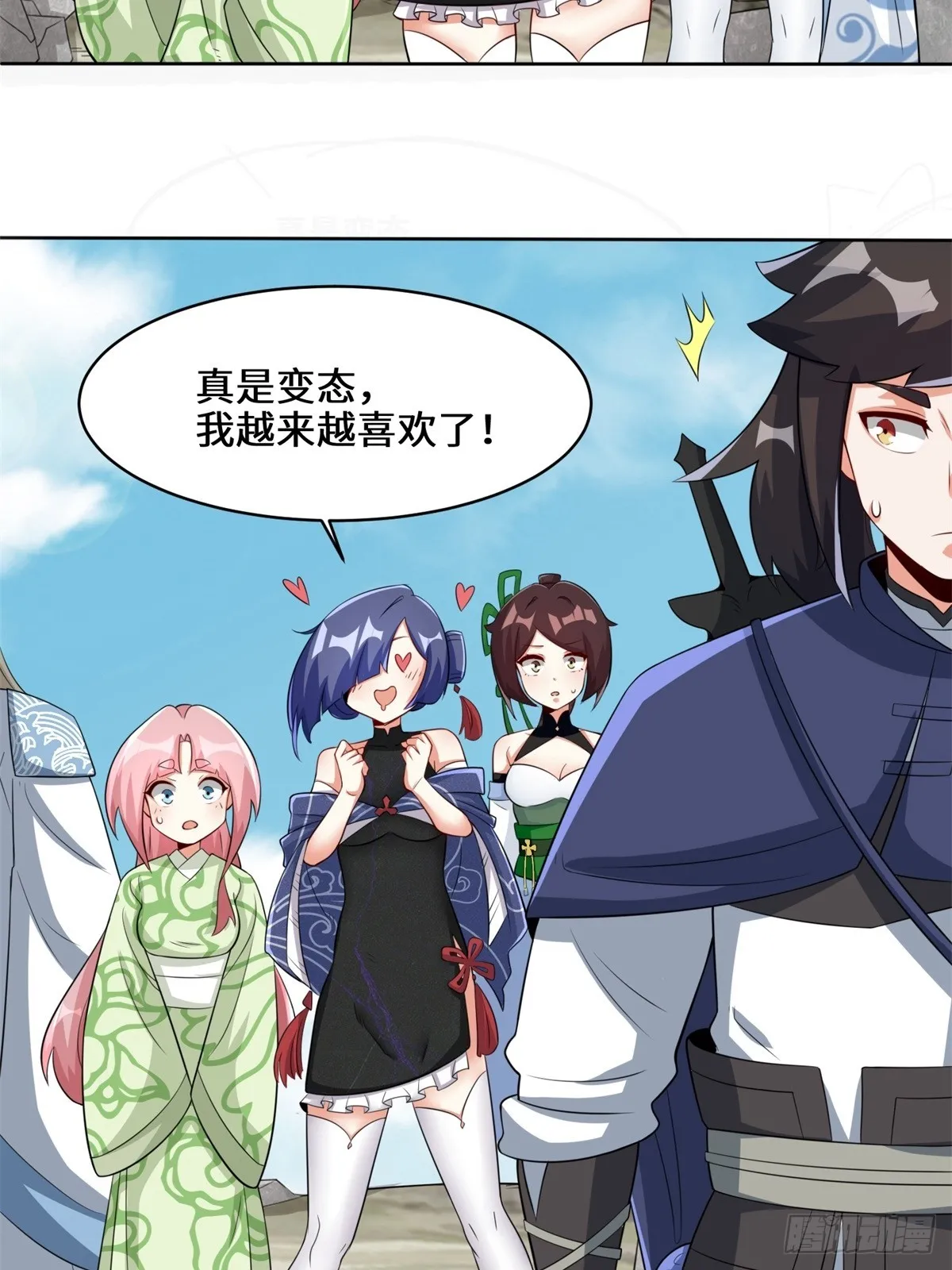 第96话 第28页