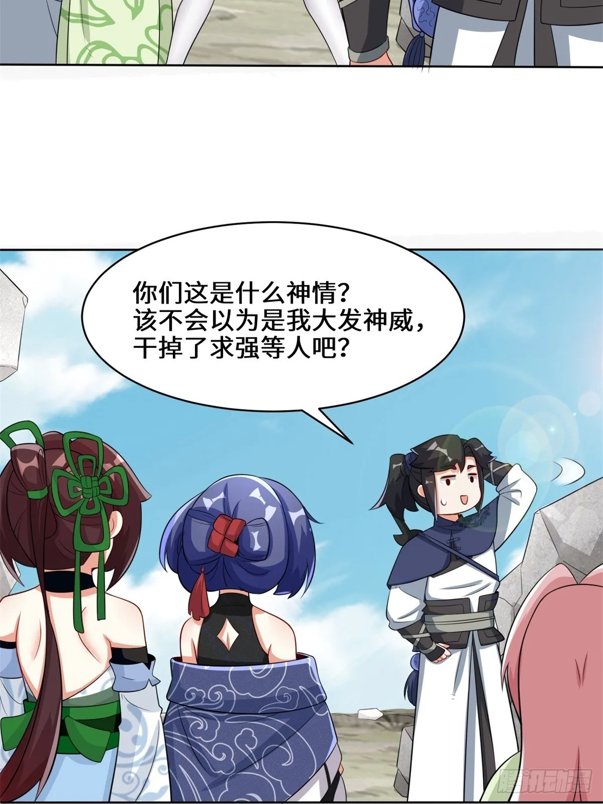 第96话 第29页